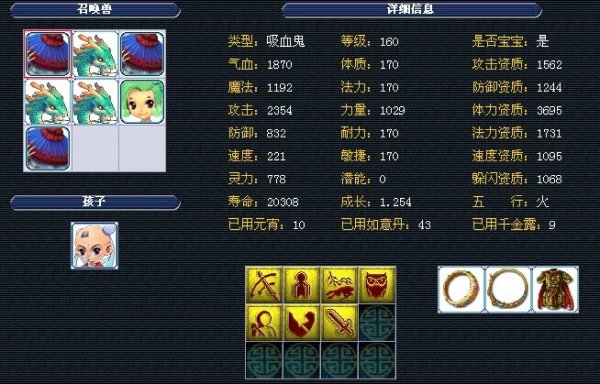 回顾两支球 回顾两支球