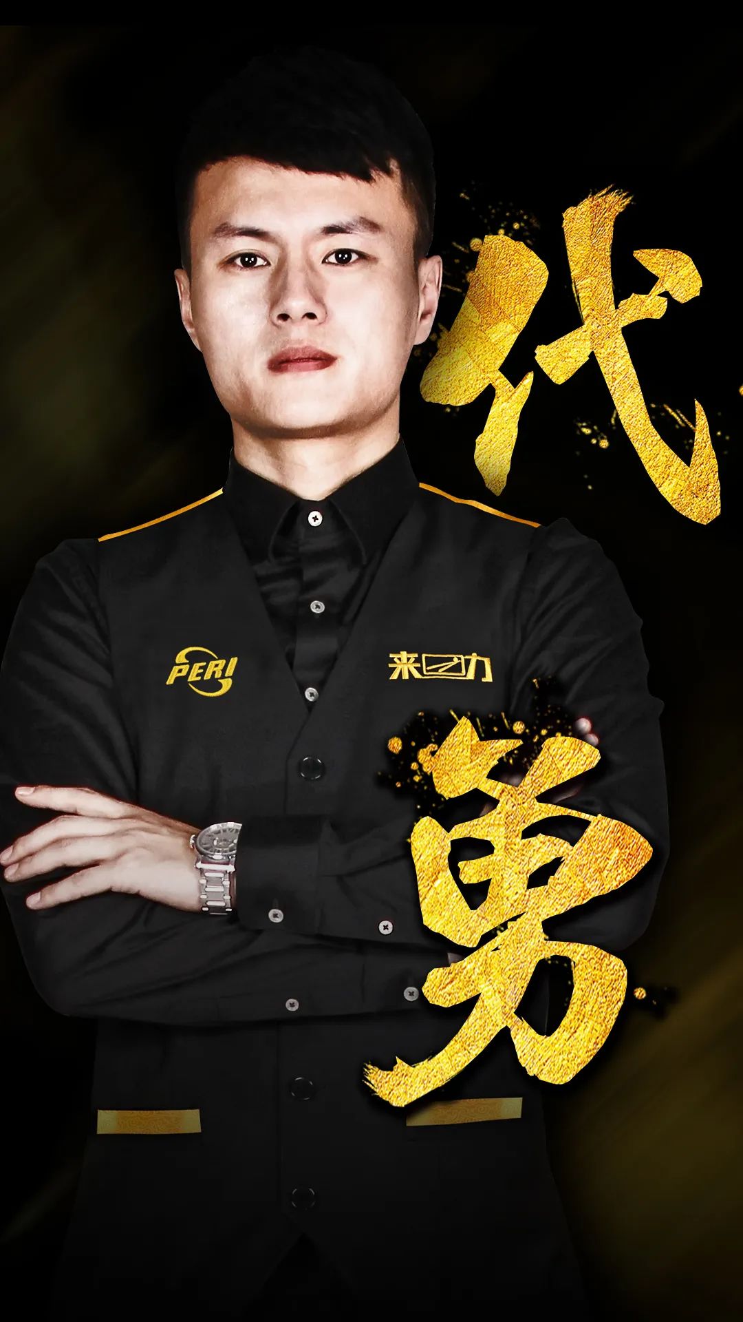 球迷对于新 球迷对于新