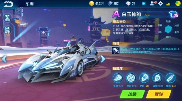 化动作付出